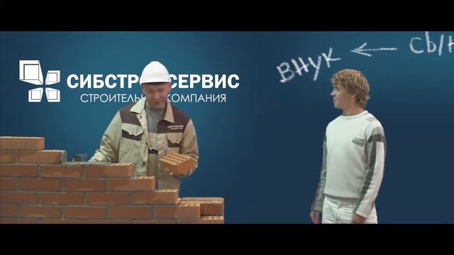 Сибстройсервис 20 смотреть онлайн