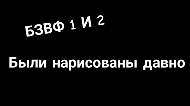 Б.З.В.Ф.! смотреть онлайн