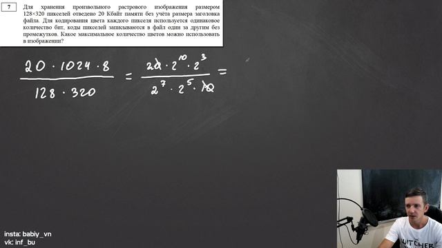 Решение задания №7. Демо ЕГЭ по информатике - 2021 смотреть онлайн