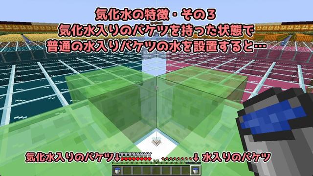 【Minecraft 1.19.2 Java Edition】気化水の特徴【HORAIF NEWS TOPICS】 смотреть онлайн