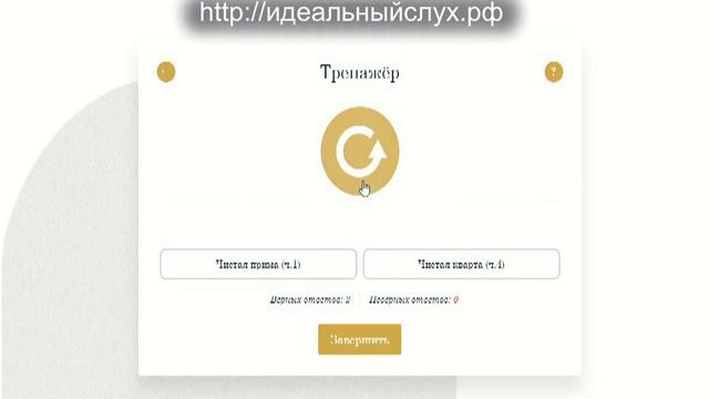 Как научиться отличать интервалы или аккорды на слух? смотреть онлайн