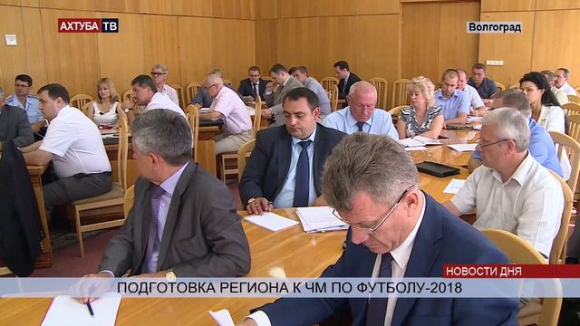 Регион провалил работу по подготовке к ЧМ 2018 смотреть онлайн