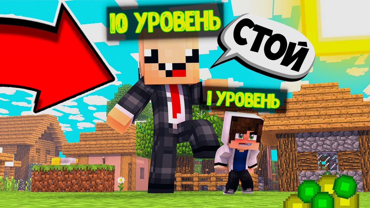 Майнкрафт, но С КАЖДЫМ УРОВНЕМ МЫ РАСТЕМ! смотреть онлайн