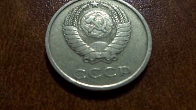 Монета СССР 20 копеек 1980 года дорогая разновидность смотреть онлайн