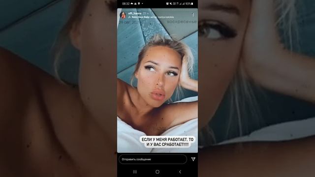 Ханна, отдых в Турции, сторис от 29.08.2021 смотреть онлайн