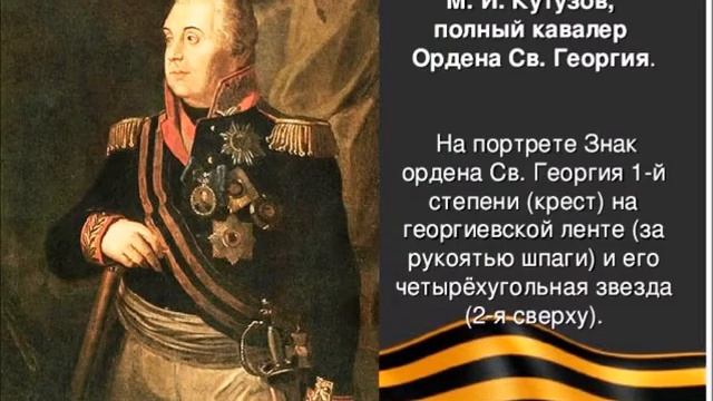7 декабря - День Георгиевского креста. Георгиевские кавалеры смотреть онлайн