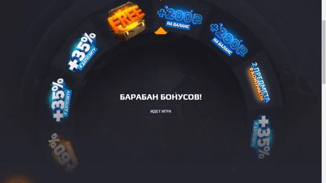 Злой школьник открывает барабан бонусов смотреть онлайн