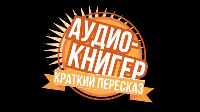 РУССКАЯ ЛИТЕРАТУРА - биография Тургенева И.С. (кратко) смотреть онлайн