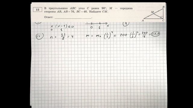 ОГЭ по математике 2022. Вариант 5 смотреть онлайн