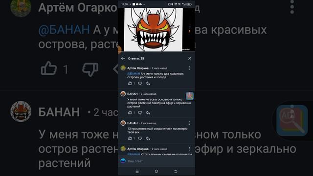 Ставлю лайки на видосы БАНАНА смотреть онлайн