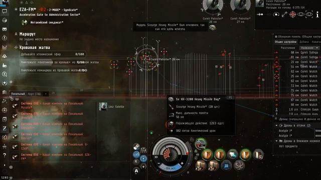 Eve-Online 3/10 Serpentis caracal смотреть онлайн