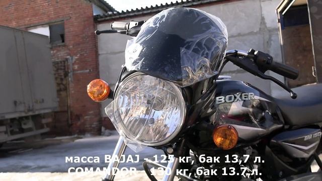 Сравнение мотоциклов BAJAJ BOXER 150 UG и COMANDOR 200
