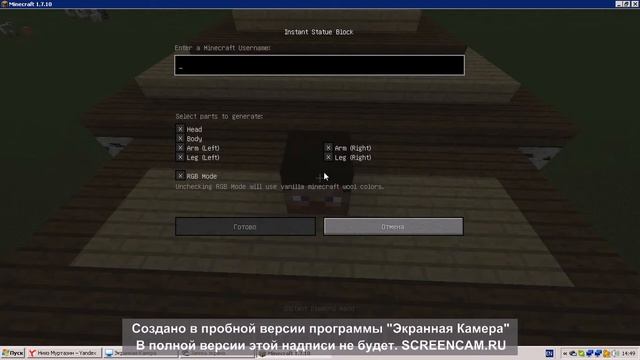майнкрафт мод на скины смотреть онлайн
