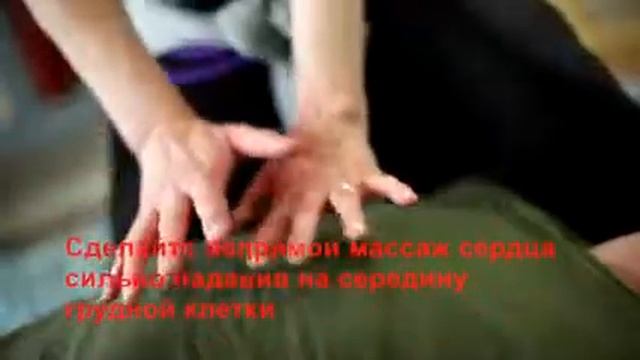 Unconscious Not Breathing   (Russian)
