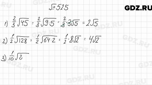 № 525 - Алгебра 8 класс Мерзляк смотреть онлайн
