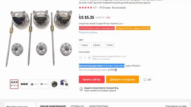 Запасные сопла с иглами 1,4 мм 1,7 мм 2 мм для HVLP H – 827 в AliExpress смотреть онлайн