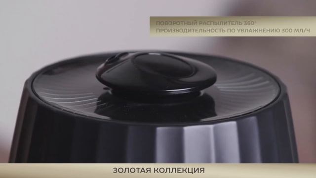 Увлажнитель воздуха Scarlett SC-AH986E16, Золотая коллекция смотреть онлайн
