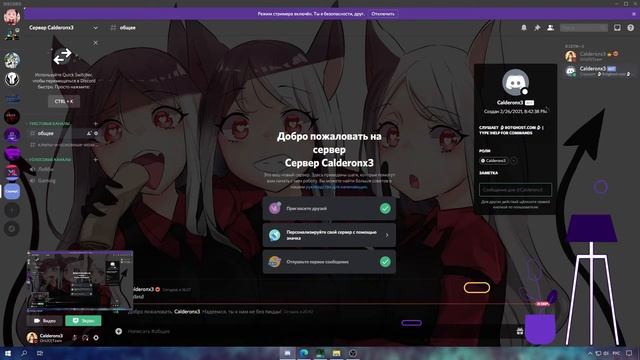 Как зайти через бота в Discord? #discord смотреть онлайн