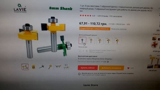 Фрезы на 8мм т-образные смотреть онлайн