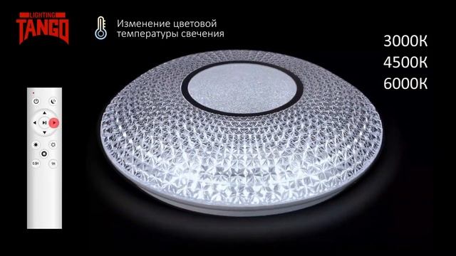 Светодиодный светильник "БЛЕСК" 80 Вт с ПУ смотреть онлайн