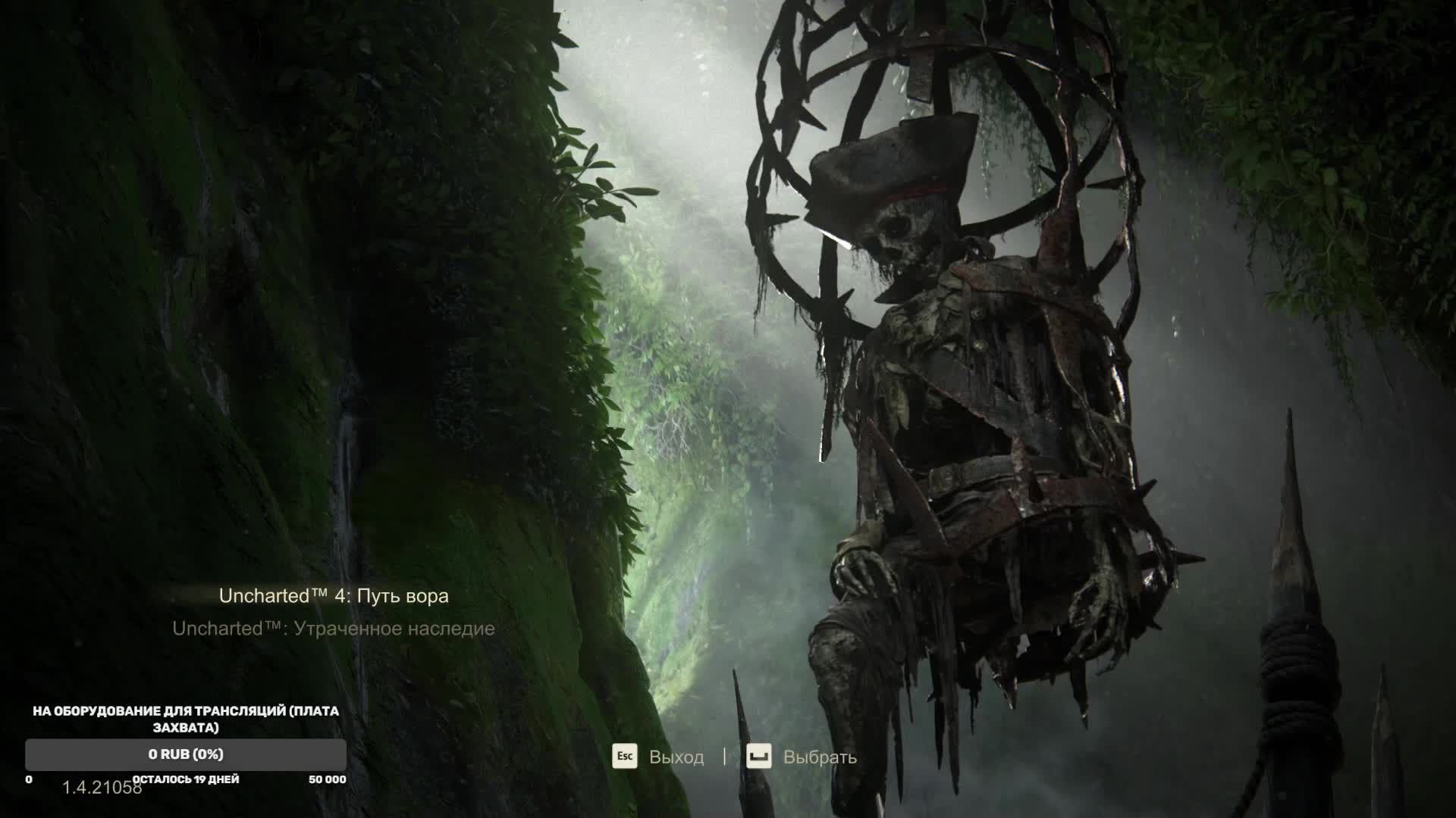 Uncharted 4. Продолжение. Часть 7