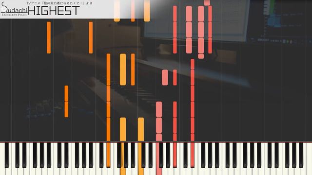 【ガイド動画】陰の実力者になりたくて！OP「HIGHEST」エクセレントピアノ（上級）【HIGHEST from The Eminence in Shadow】 смотреть онлайн