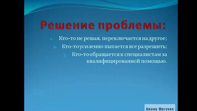 Что я даю в своих тренингах.mp4 смотреть онлайн