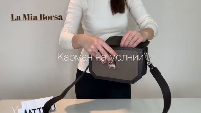 Видео обзор сумки Mattioli Арт.010-20 смотреть онлайн