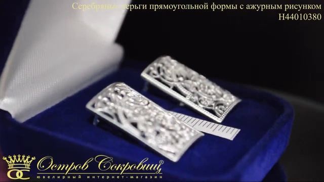 Серебряные серьги прямоугольной формы с ажурным рисунком Н44010380 смотреть онлайн