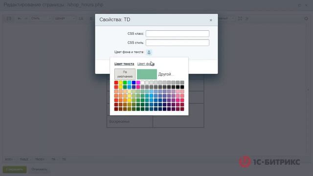 Как работать с таблицами в визуальном редакторе смотреть онлайн