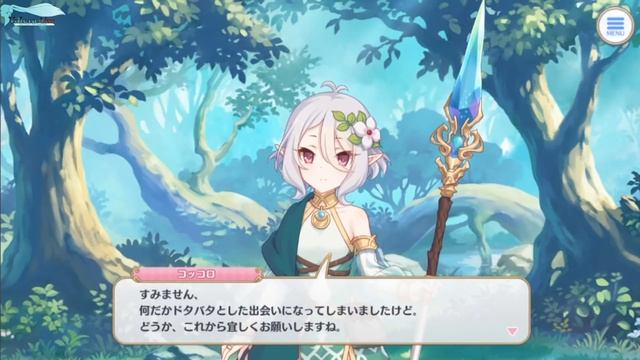 Princess Connect! Re:Dive - Часть 01 (На русском) смотреть онлайн