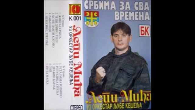 Lepi Mica - Drazin barjak - (Audio 1993) смотреть онлайн