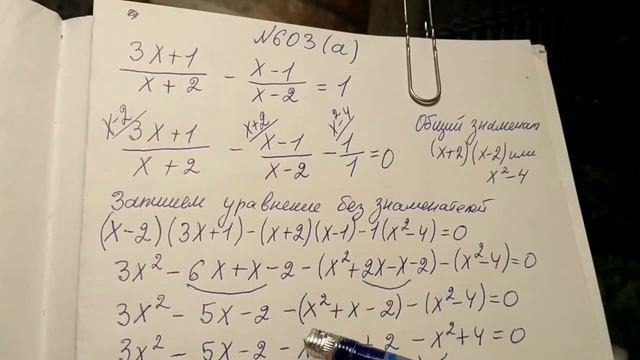603(а) алгебра 8 класс. Решение уравнения. Найдем корни и дискриминант смотреть онлайн
