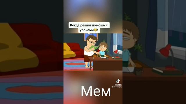 Мем почему?????? смотреть онлайн