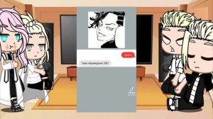 Реакция на т/и как на сестру такемичи (майки, доракен, такемичи, санзу)3часть