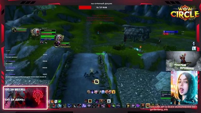 GARDENBERG BM HUNT запись со стрима wowcircle x5 cata смотреть онлайн