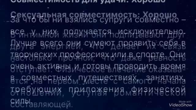 СОВМЕСТИМОСТЬ МУЖЧИНА ОВЕН +ЖЕНЩИНА ЛЕВ смотреть онлайн