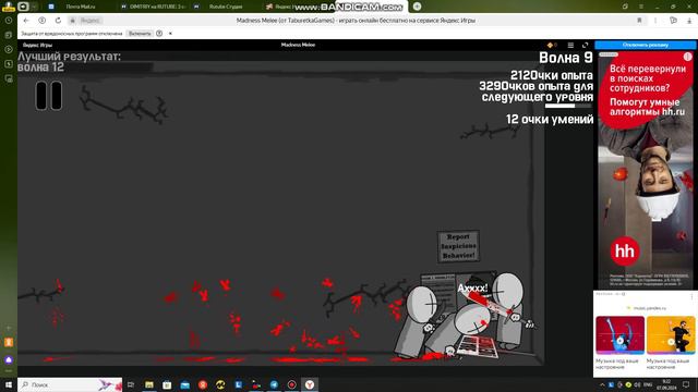 Madness melee смотреть онлайн