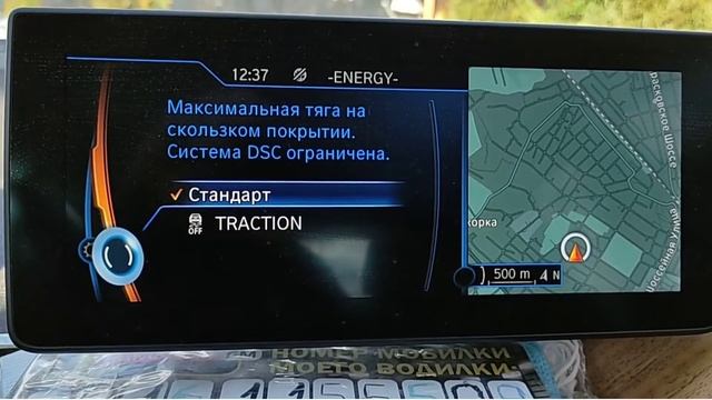 #BMW i 3 зимой! Лайфхак функция "Traction" смотреть онлайн