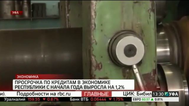 Просрочка по кредитам в экономике республики с начала года выросла на 1,2% смотреть онлайн