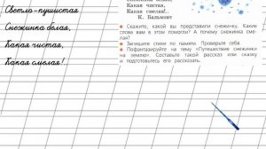 Страница 95 Упражнение 163 «Имя прилагательное» - Русский язык 2 класс (Канакина, Горецкий) Часть 2