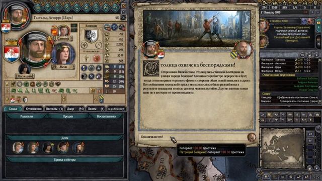 Crusader Kings 2 Династия #20 Вторая книга смотреть онлайн