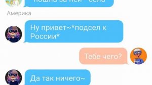 Америка и Россия♥[переписка]1 часть