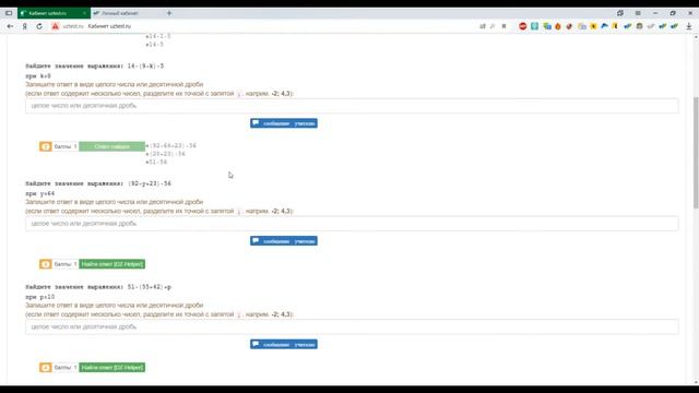 🔥🔥🔥 Взлом UzTest.RU 2019 🔥🔥🔥 смотреть онлайн
