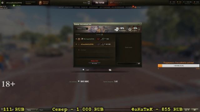 АКК БЕЗ ДОНАТА/ПЕСОЧНЫЙ ВОИН/БЕРЕМ 3 отметки на M41 HMC смотреть онлайн