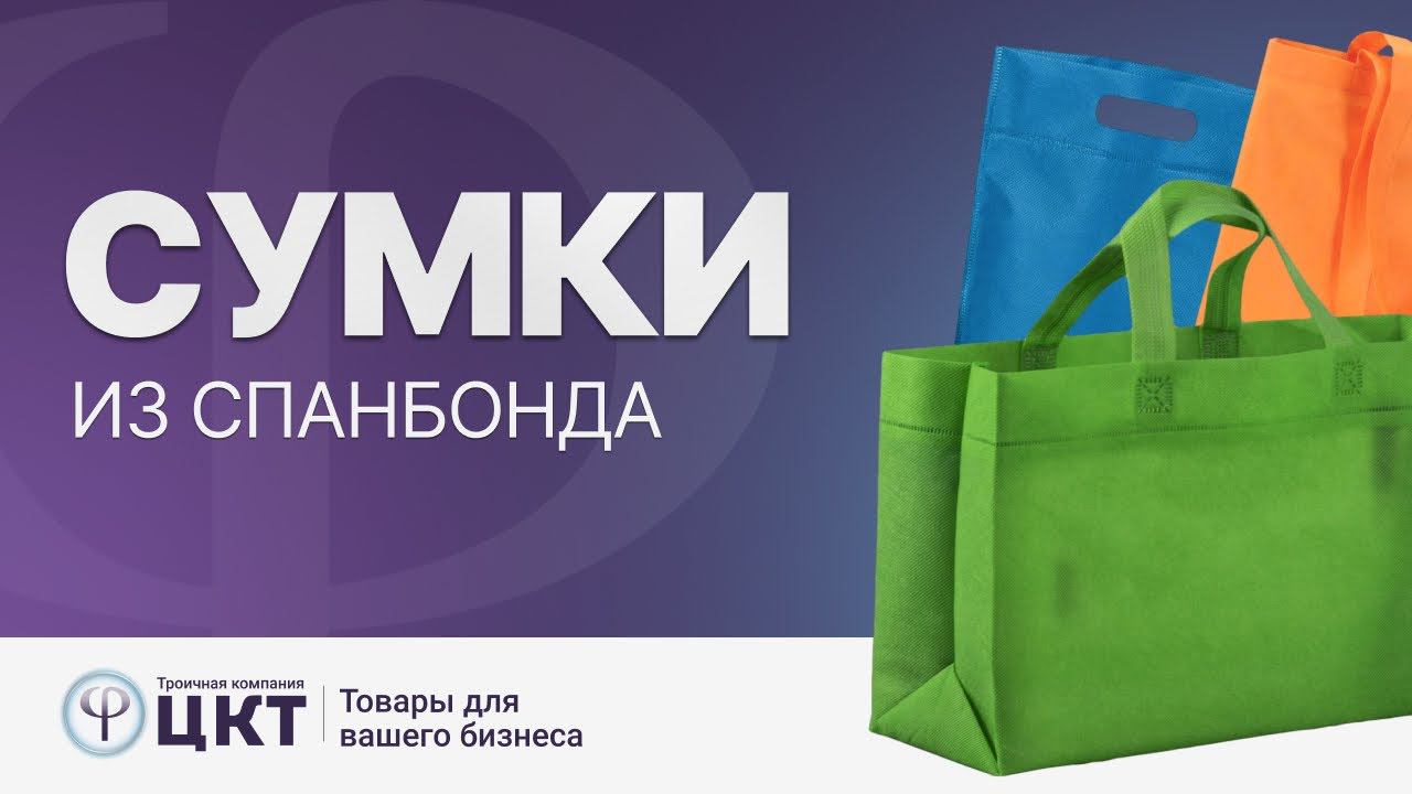 ЦКТ - троичная компания