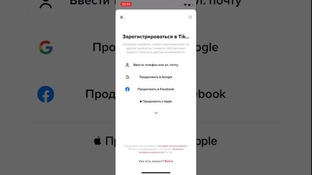 TikTok как зайти в профиль/на свою страничку