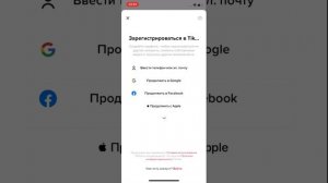 TikTok как зайти в профиль/на свою страничку