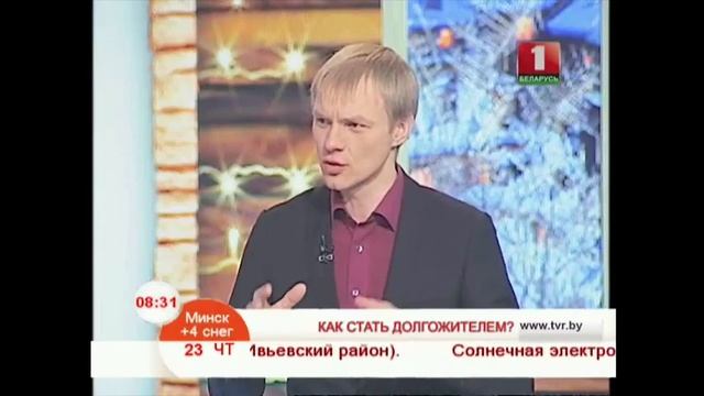 Как стать долгожителем? смотреть онлайн