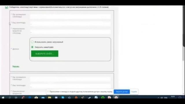Как подать заявление на участие в конкурсе по присуждению образовательного гранта смотреть онлайн